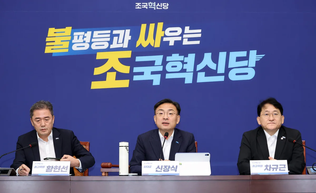조국당, 김민석 당선에 “이재명 정부, 민주당만의 정부로 가고 있다”