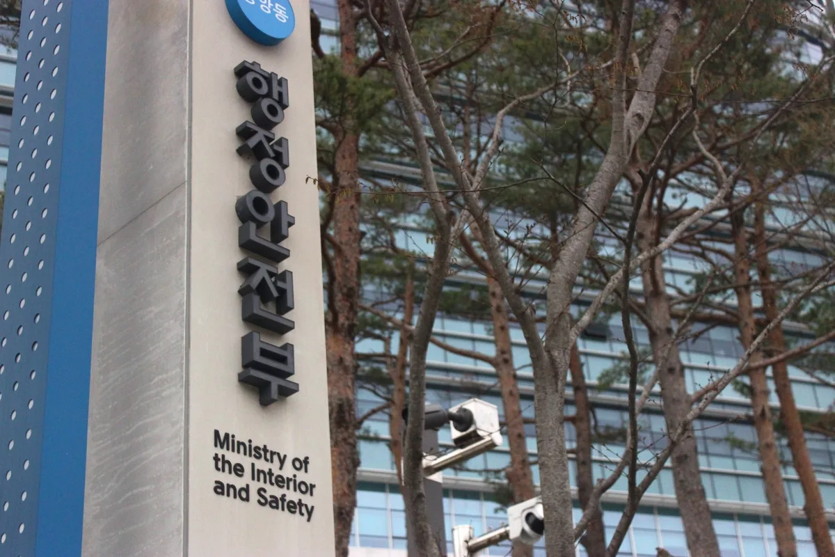 “서울·경기·인천, 2000㎡ 이상 공유재산 현황 파악해달라” 국토부, 행안부에 요청