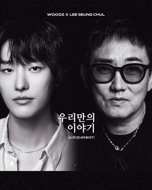 이승철X우즈, 이 원탑들의 콜라보가 가능하다니.. '우리만의 이야기'