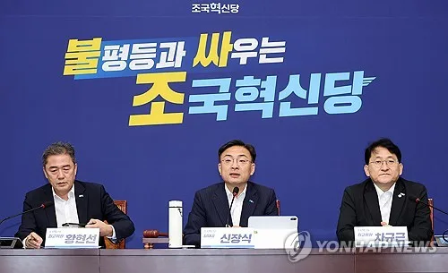 혁신당 "무원칙 통합 안 돼"…與에 민주·진보 협의체 구성 제안