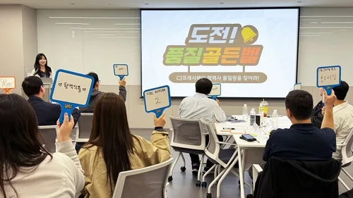 [게시판] CJ프레시웨이, 상생협력 아카데미 개최