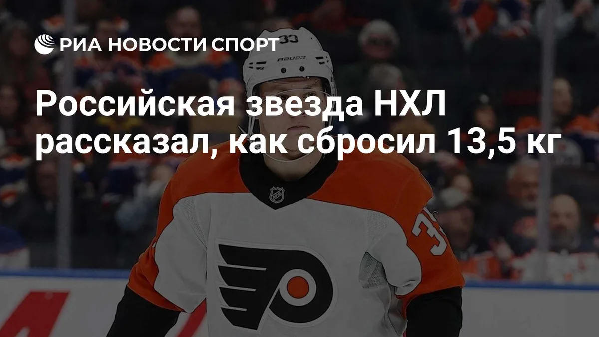 Мичков рассказал, что сбросил 13,5 кг, отказавшись от фастфуда