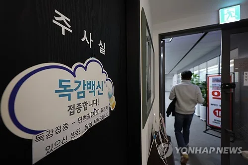 늦여름부터 독감 기승…유행주의보 발령·21일부터 예방접종