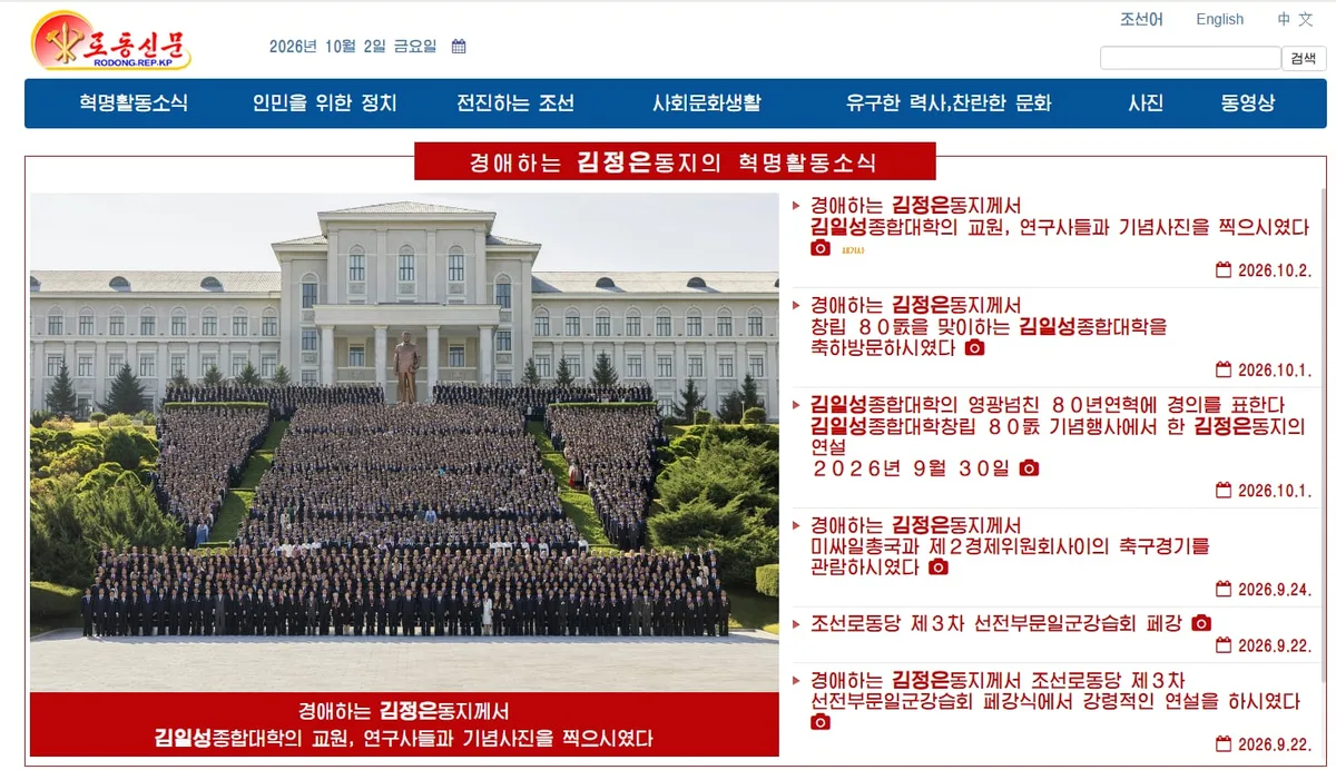 [단독]北 찬양 선전물 차단 1년 새 76% 급감
