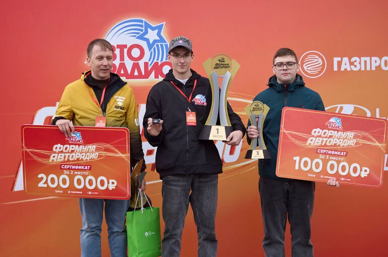 Победителем «Формулы Авторадио» стал 18-летний житель Новосибирска