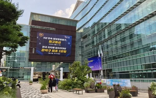 관악구, 추경예산 525억원 확정…"주민생활·안전·복지 중점"