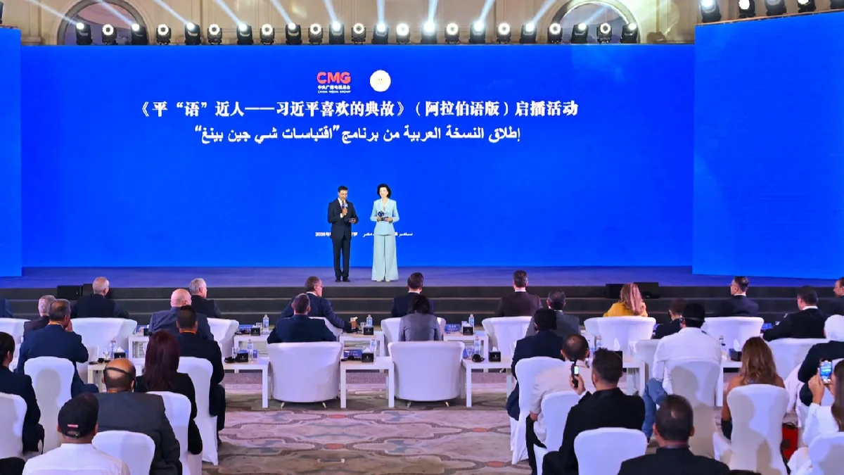 Arabic version of "Classic Quotes Cited by Xi Jinping" launches