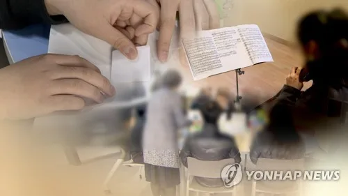 사회서비스 바우처 부정수급액 4년새 6.5배로…작년 479억원