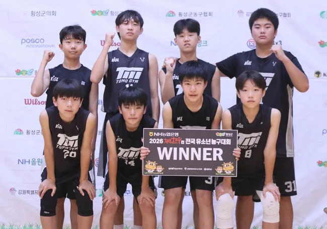 ‘NBA 슈퍼스타’ 지미 버틀러의 기를 받은 동대문 토모, U13부 값진 우승 [횡성한우컵]