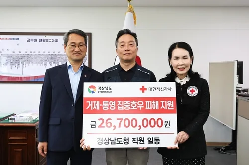 경남도청공무원노조, 거제·통영 수해 성금 2천670만원 전달