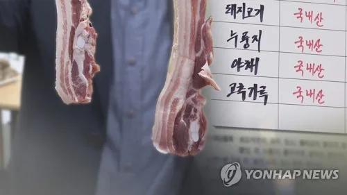 충남도, 추석 성수품 단속서 원산지 미표시 등 8건 적발