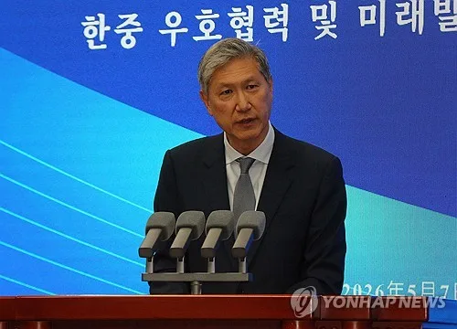 주중대사관, 한국 유학 중국인 초청 '한중 우호의 밤' 행사