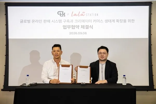 라라스테이션, 씨티케이와 업무협약… K-브랜드 북미 직접진출(D2C) 나선다
